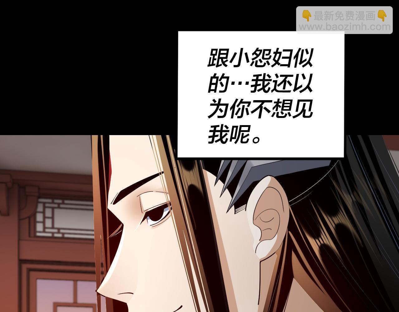 我！天命大反派（隔週雙更） - 第145話 天都綠了(2/3) - 3