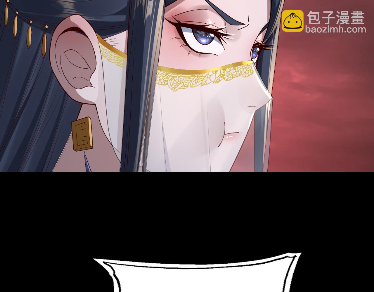 我！天命大反派（隔週雙更） - 第145話 天都綠了(2/3) - 5