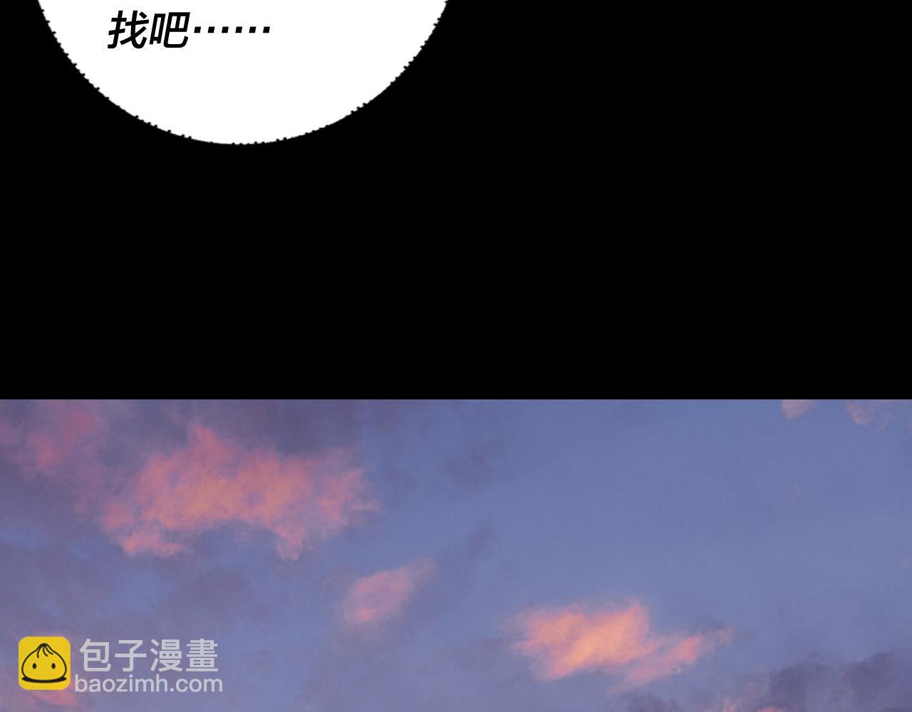 我！天命大反派（隔週雙更） - 第145話 天都綠了(2/3) - 1