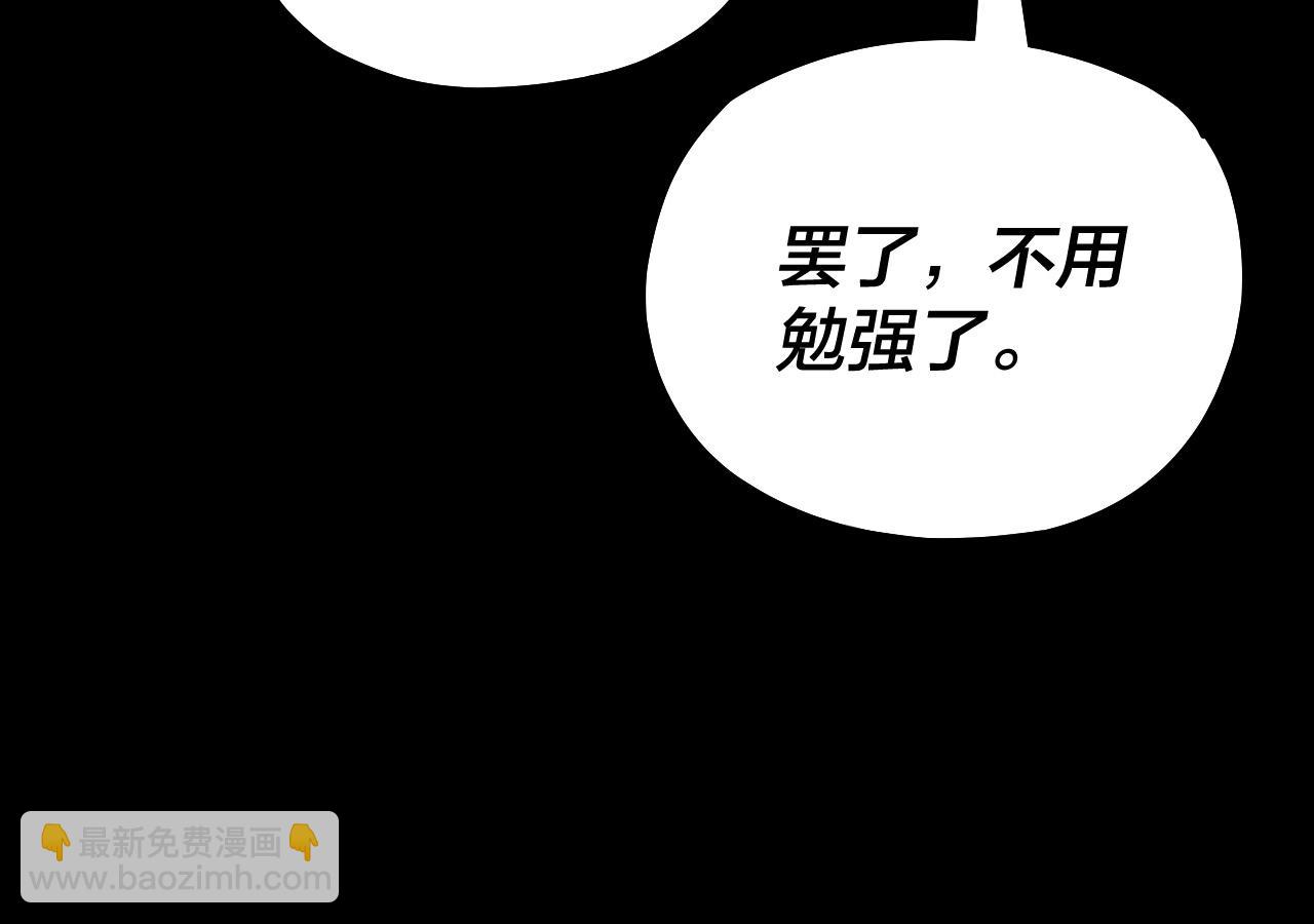 我！天命大反派（隔週雙更） - 第145話 天都綠了(2/3) - 3