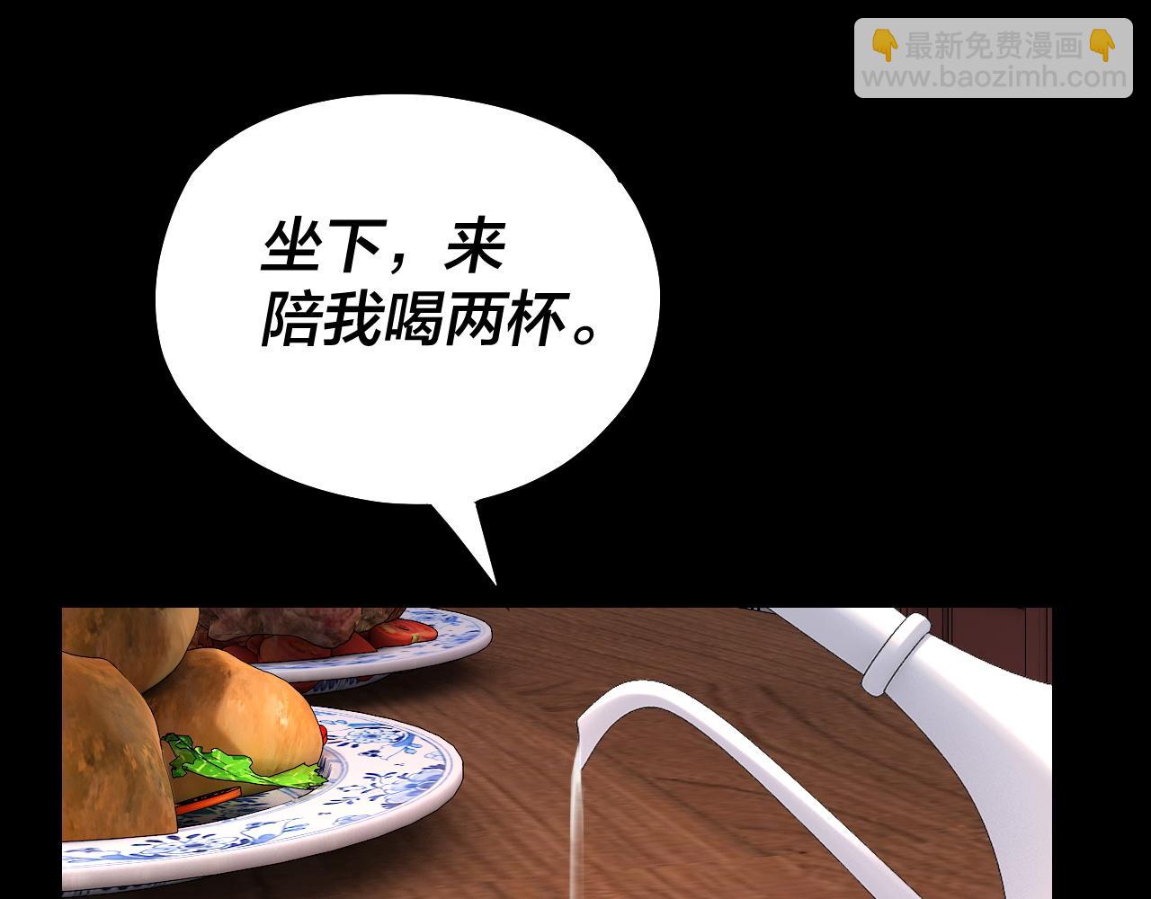 我！天命大反派（隔週雙更） - 第145話 天都綠了(2/3) - 4