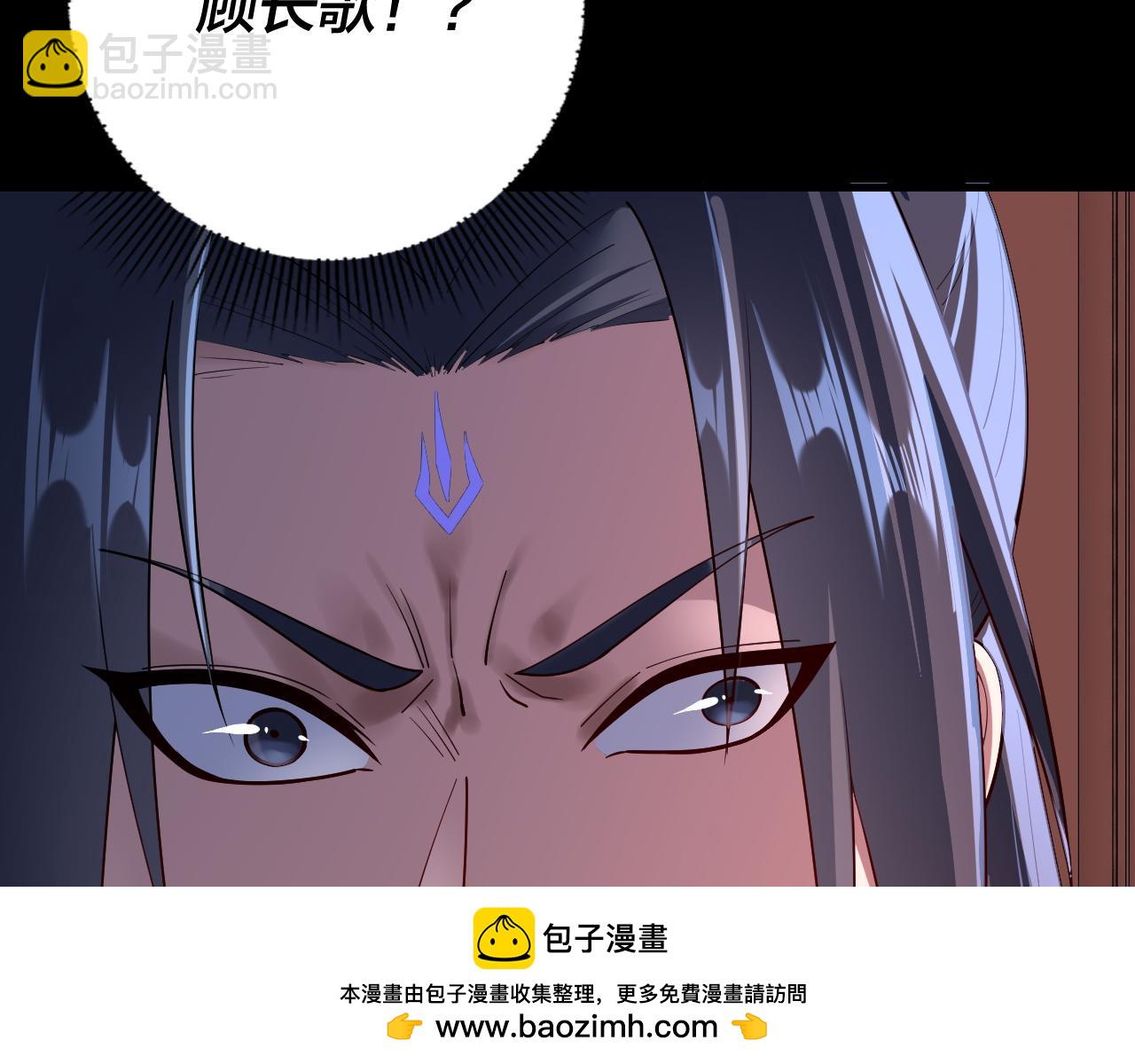 我！天命大反派（隔週雙更） - 第145話 天都綠了(2/3) - 7