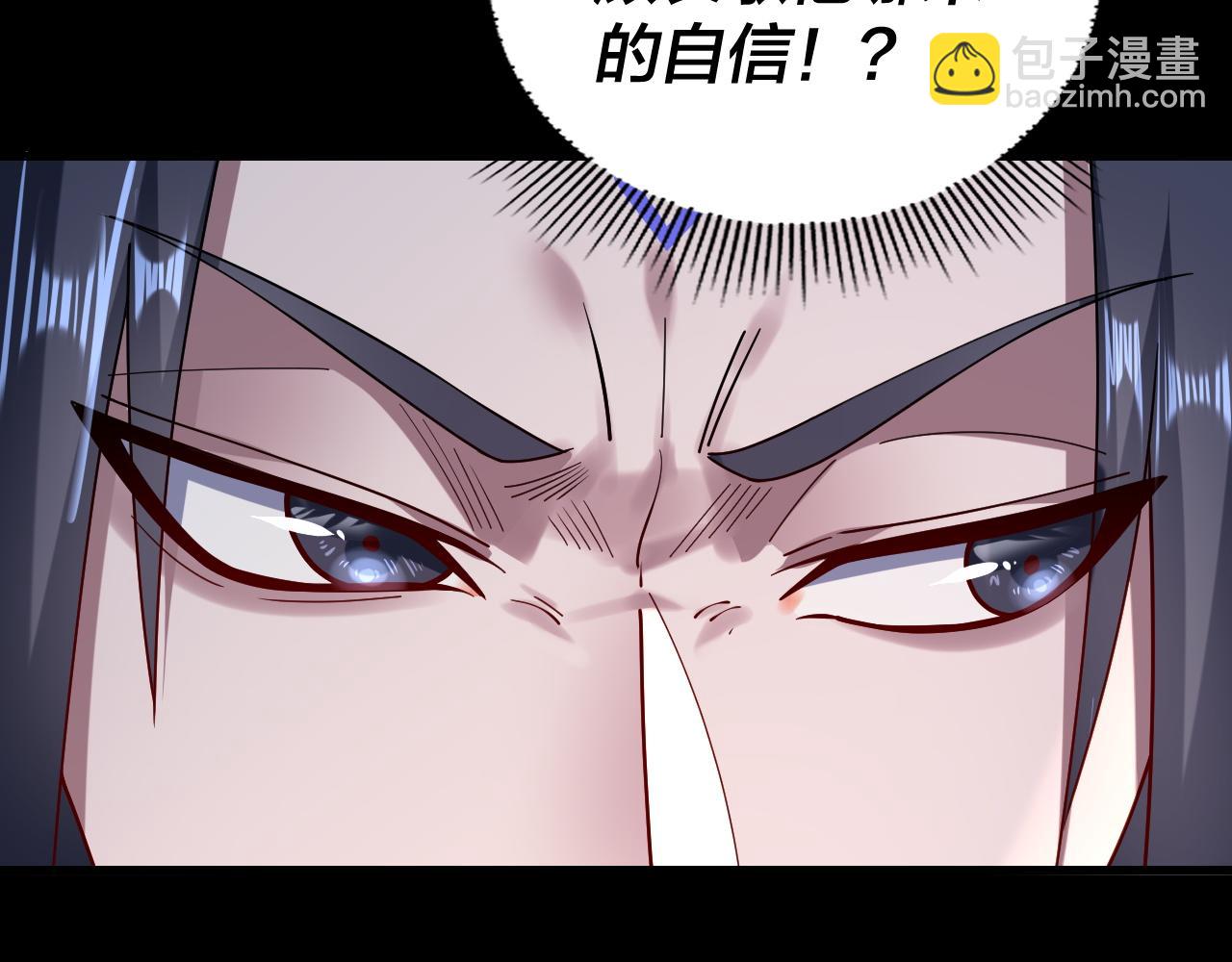 我！天命大反派（隔週雙更） - 第145話 天都綠了(2/3) - 4