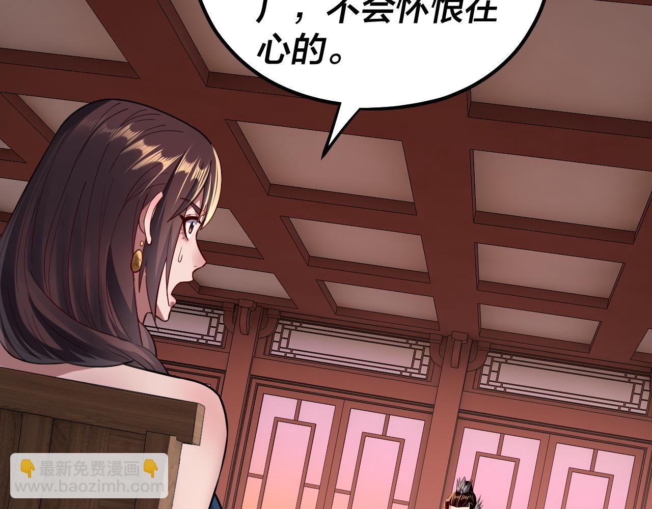 我！天命大反派（隔週雙更） - 第145話 天都綠了(2/3) - 8