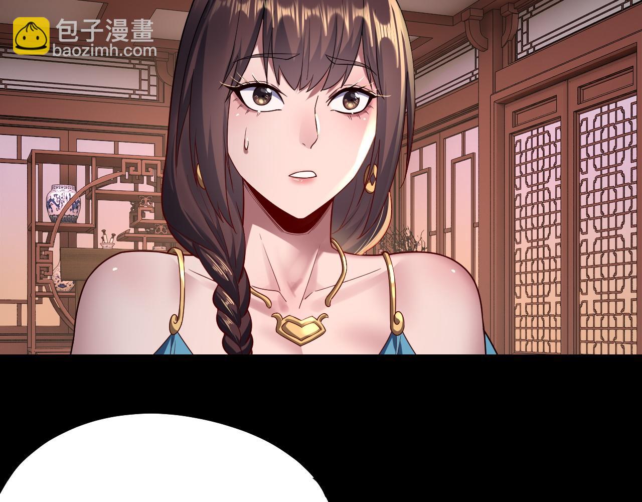 我！天命大反派（隔週雙更） - 第145話 天都綠了(2/3) - 3