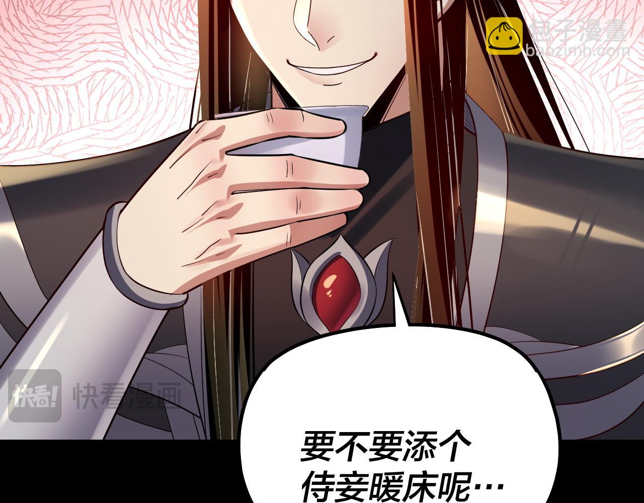 我！天命大反派（隔週雙更） - 第145話 天都綠了(2/3) - 5