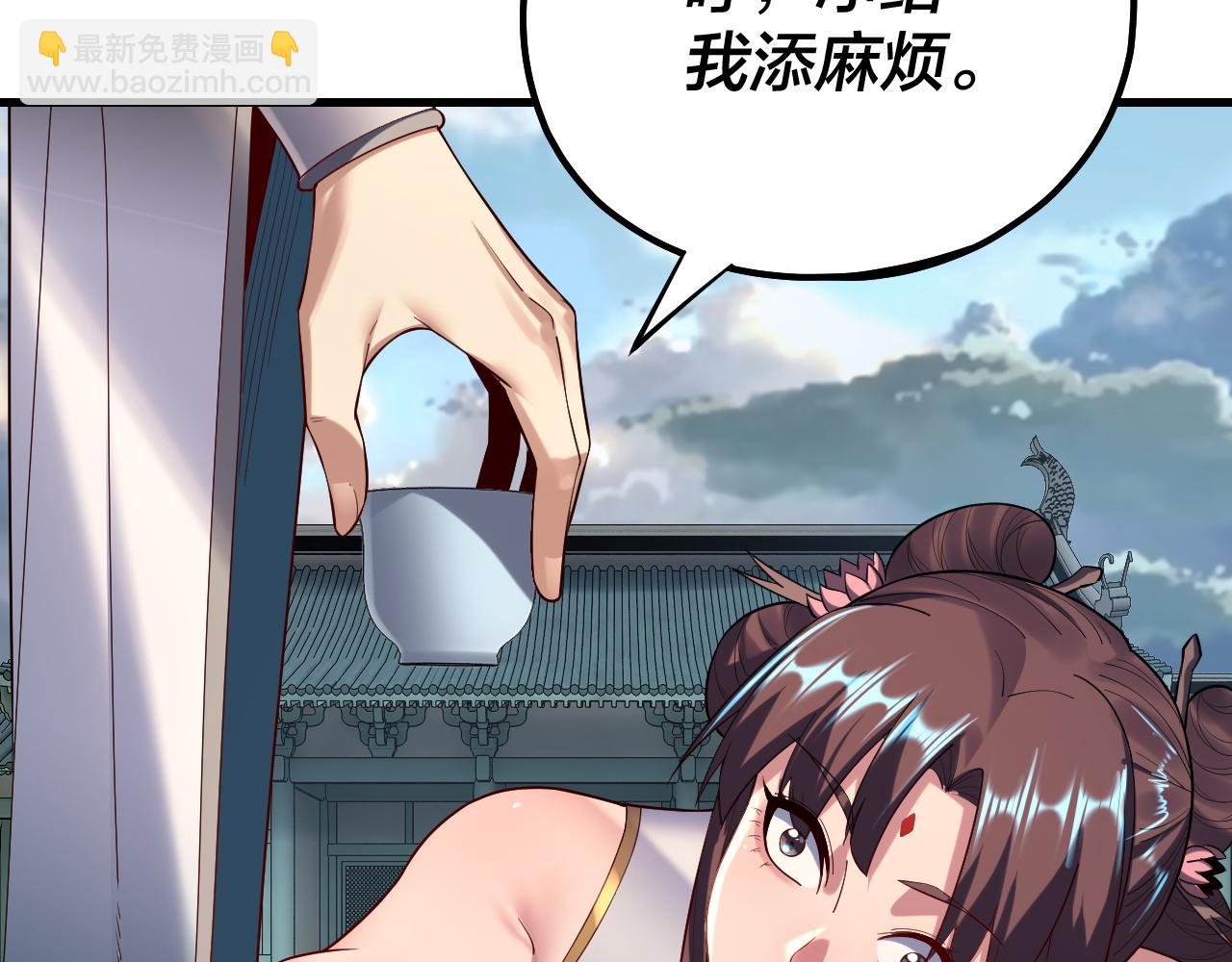 我！天命大反派（隔週雙更） - 第147話 溫柔刀(1/3) - 2