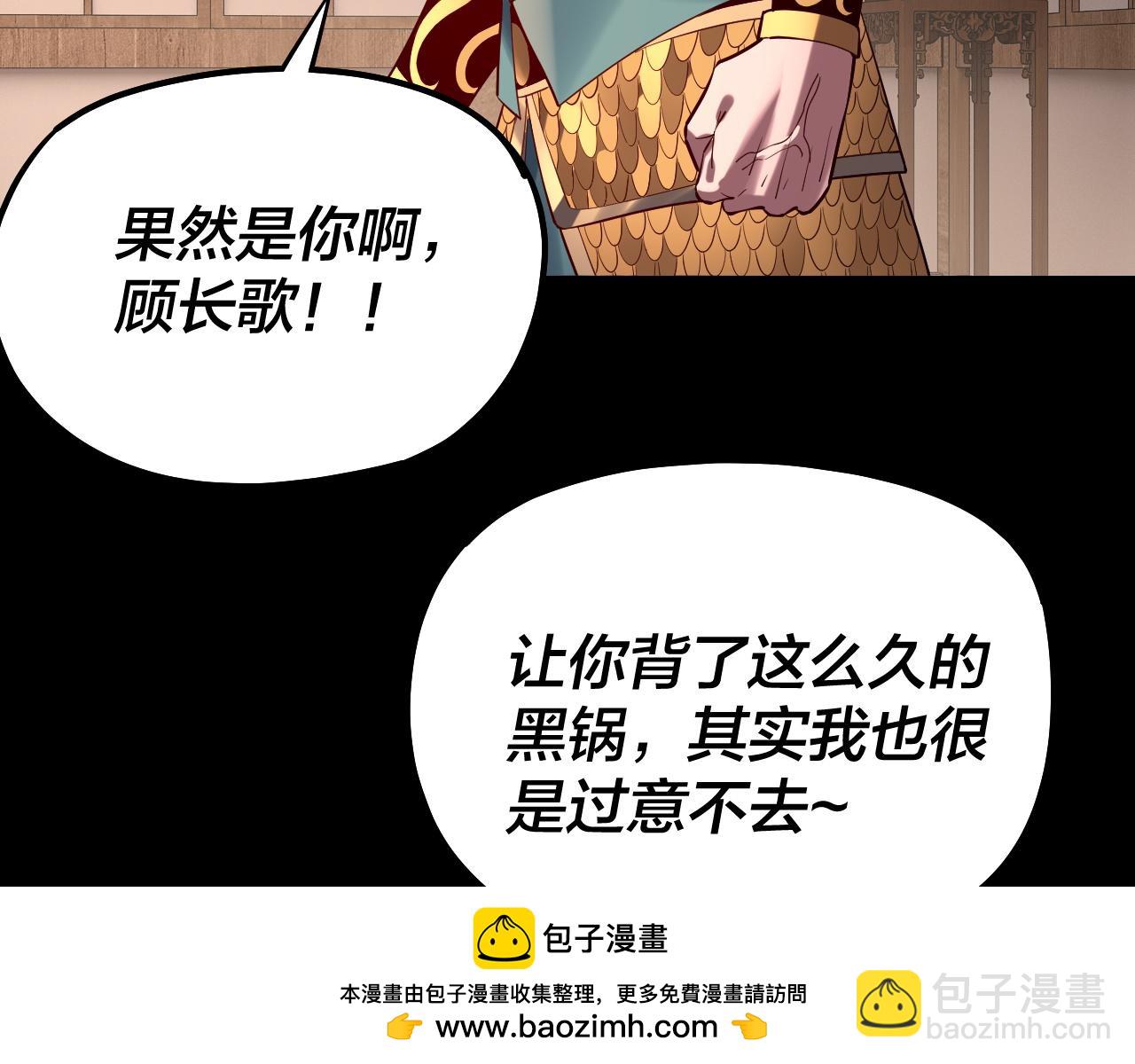 我！天命大反派（隔週雙更） - 第147話 溫柔刀(2/3) - 6