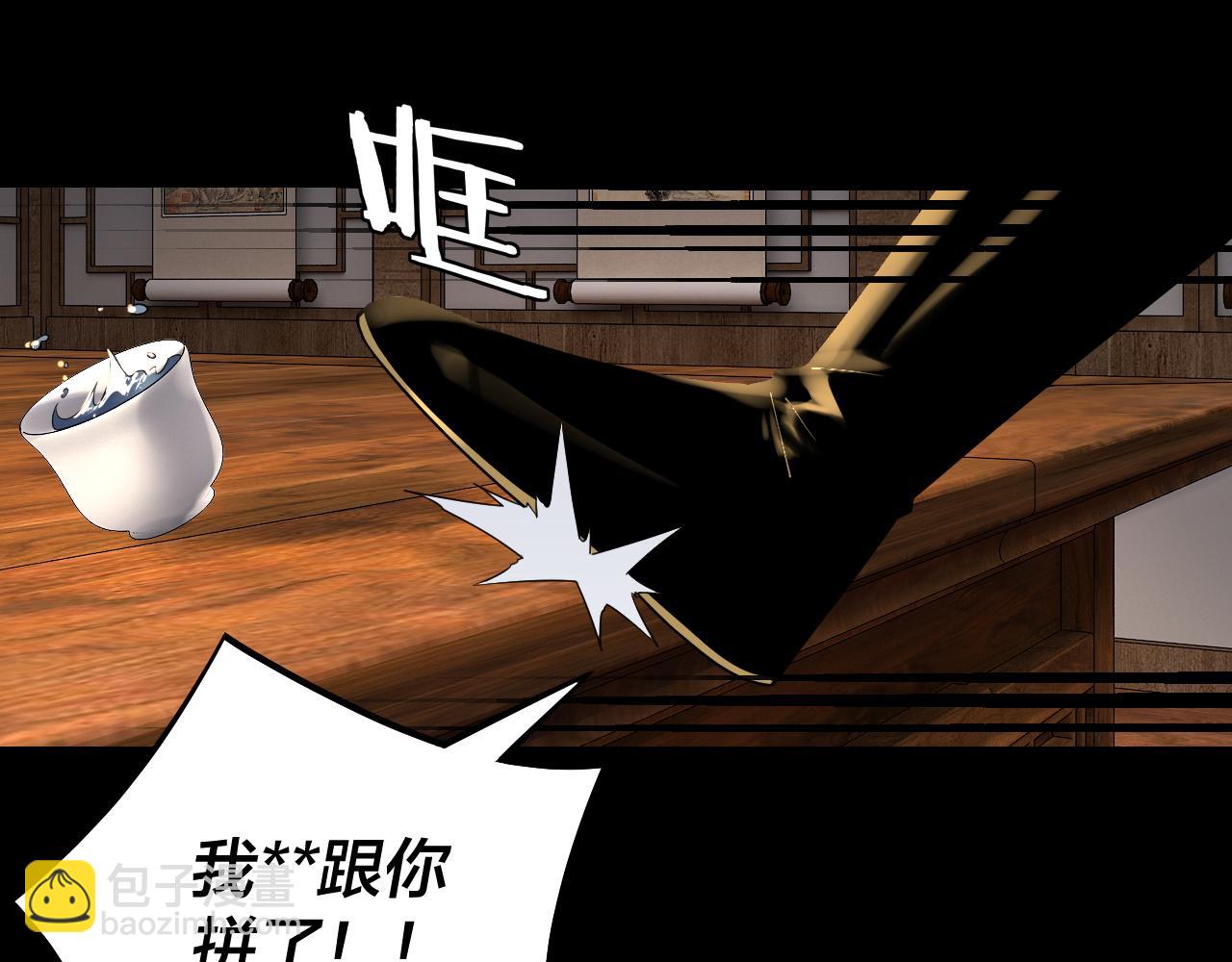 我！天命大反派（隔週雙更） - 第147話 溫柔刀(3/3) - 1