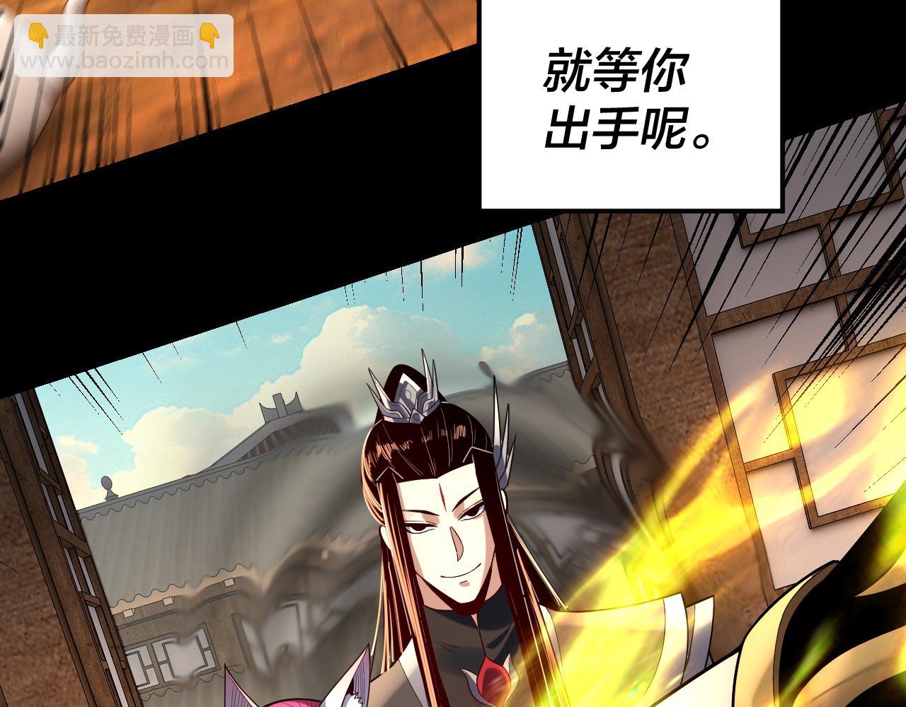 我！天命大反派（隔週雙更） - 第147話 溫柔刀(3/3) - 4