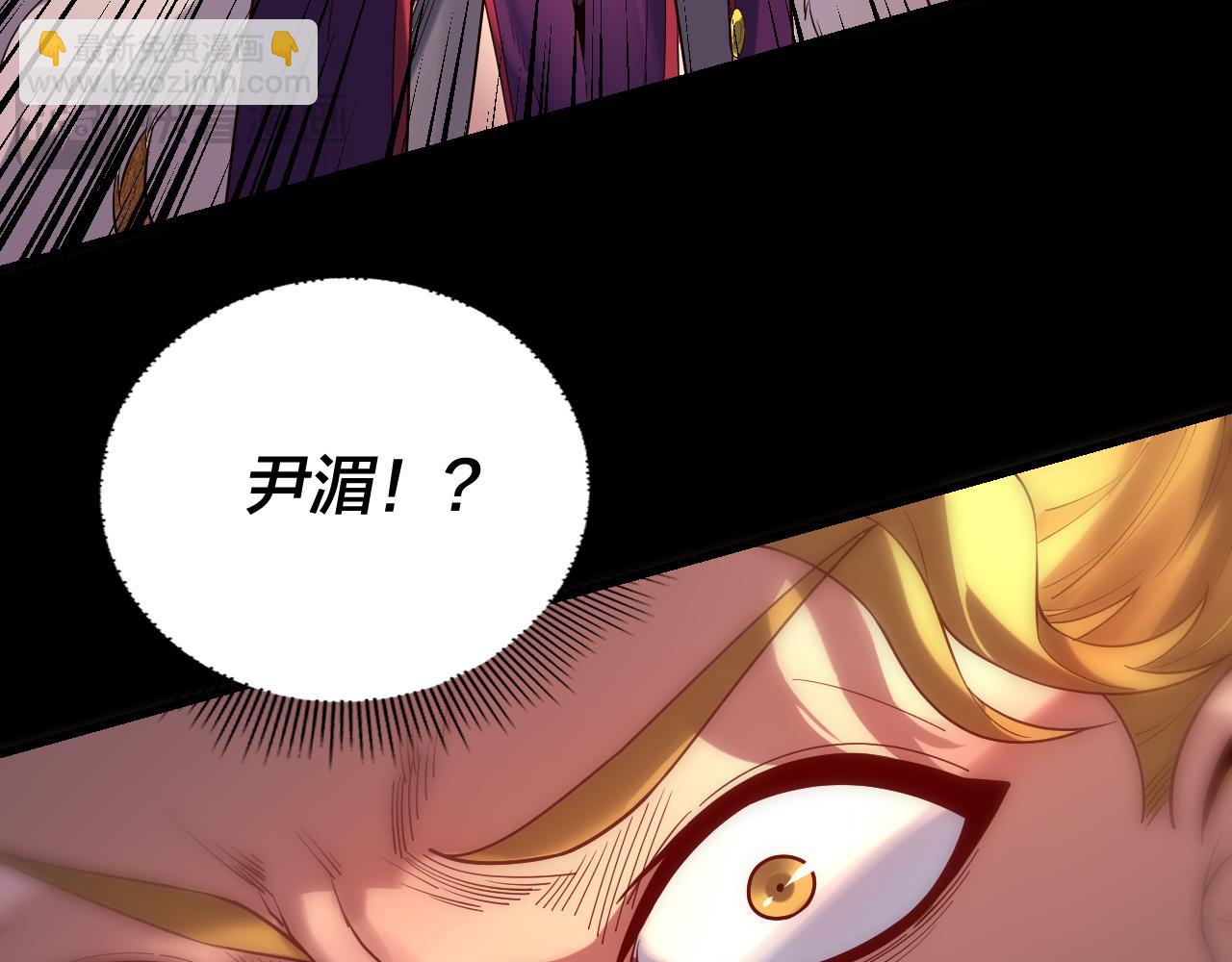 我！天命大反派（隔週雙更） - 第147話 溫柔刀(3/3) - 6