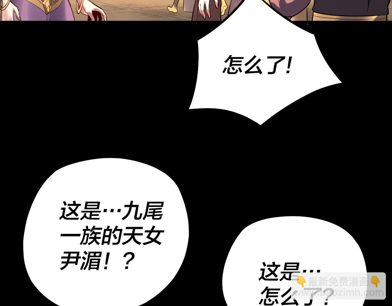 我！天命大反派（隔週雙更） - 第147話 溫柔刀(3/3) - 3