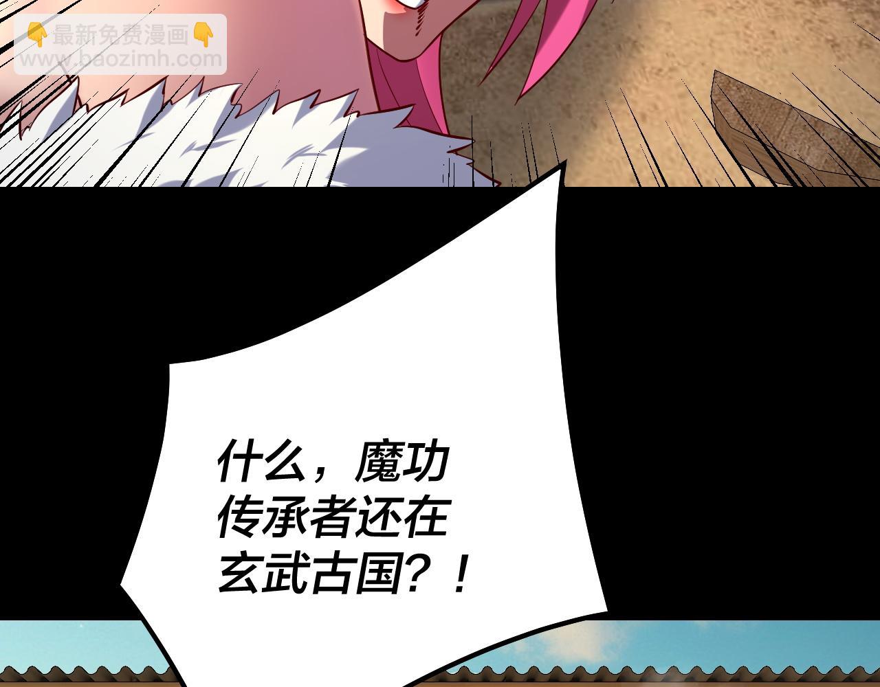 我！天命大反派（隔週雙更） - 第147話 溫柔刀(3/3) - 7