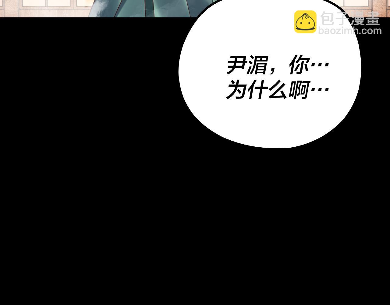 我！天命大反派（隔週雙更） - 第147話 溫柔刀(3/3) - 5