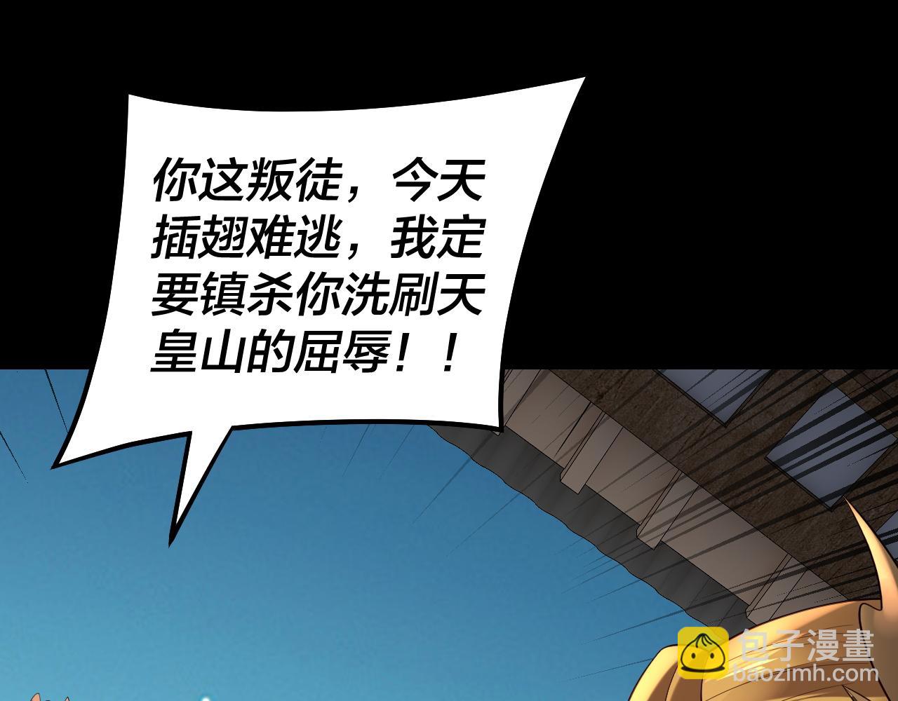 我！天命大反派（隔週雙更） - 第147話 溫柔刀(3/3) - 6