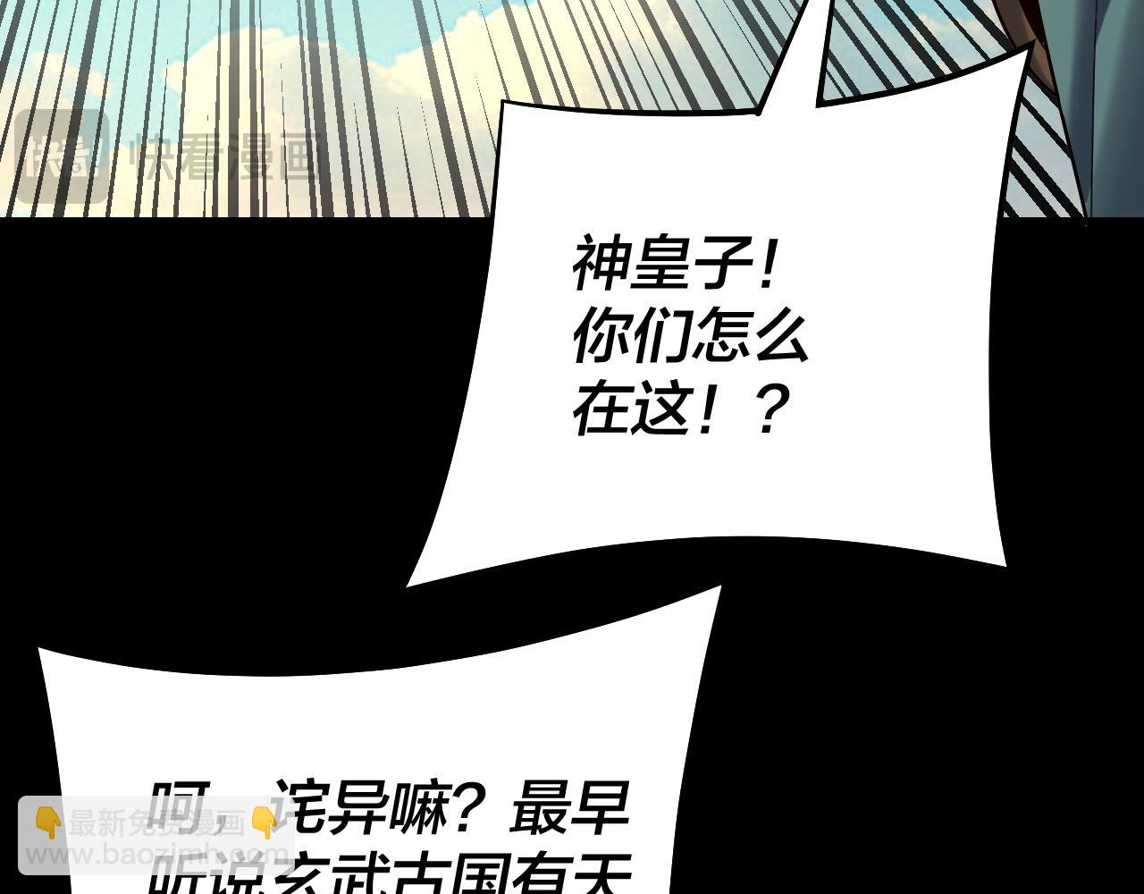 我！天命大反派（隔週雙更） - 第147話 溫柔刀(3/3) - 1