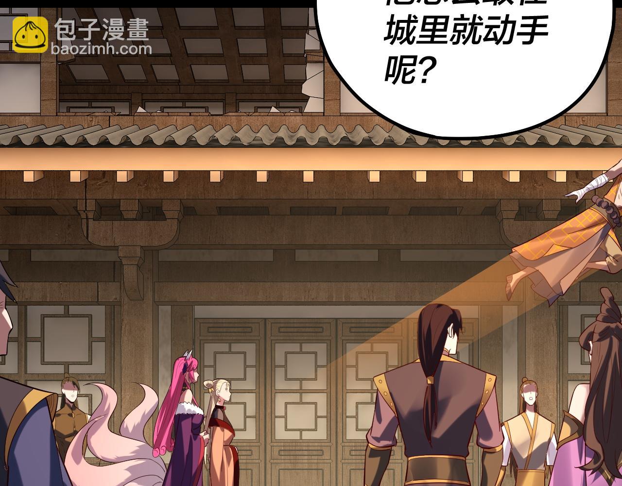 我！天命大反派（隔週雙更） - 第147話 溫柔刀(3/3) - 4