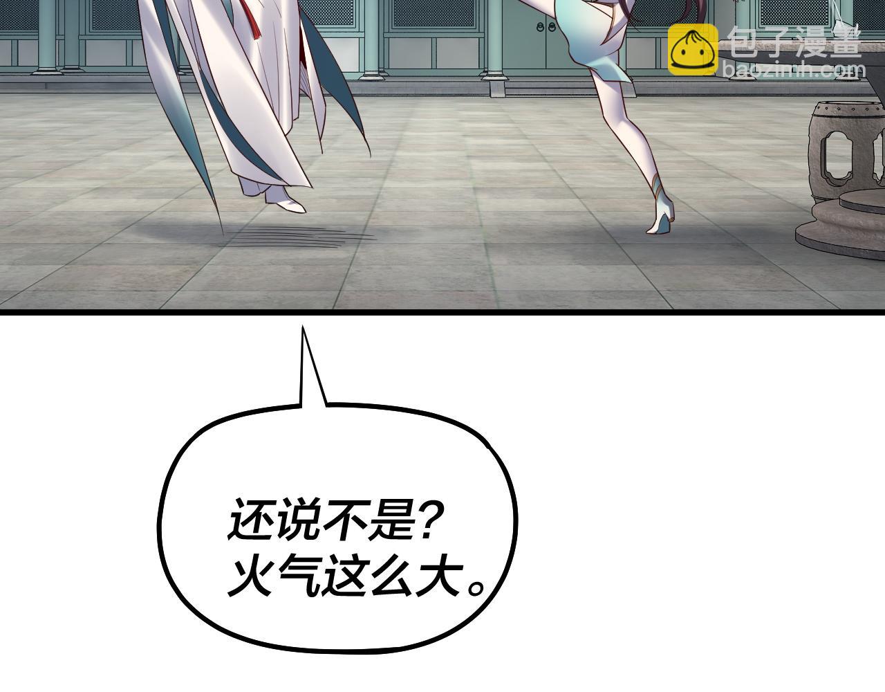 我！天命大反派（隔週雙更） - 第147話 溫柔刀(1/3) - 8