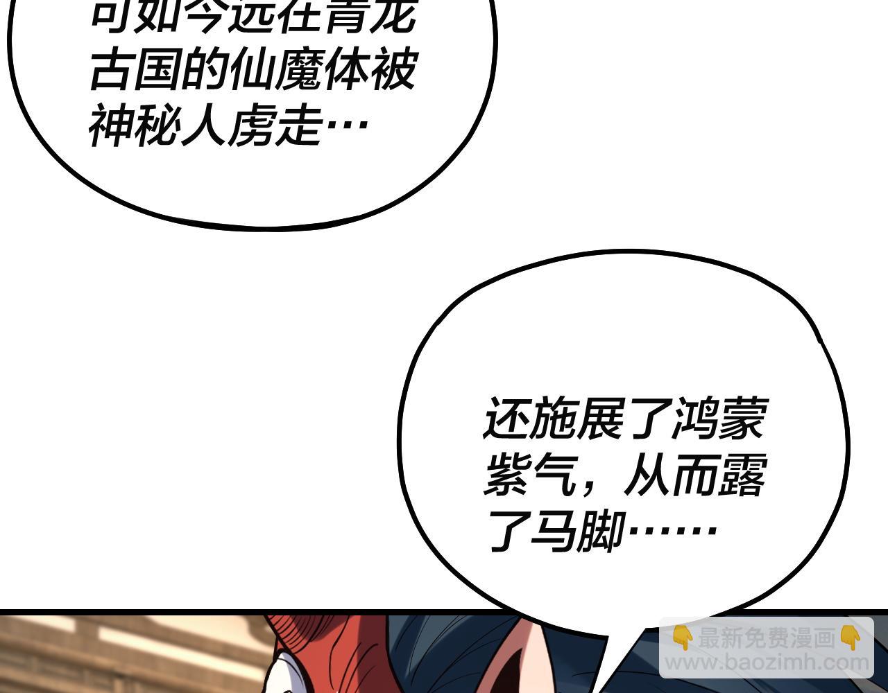 我！天命大反派（隔週雙更） - 第147話 溫柔刀(1/3) - 6