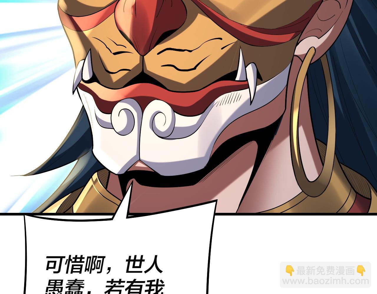 我！天命大反派（隔週雙更） - 第147話 溫柔刀(1/3) - 3