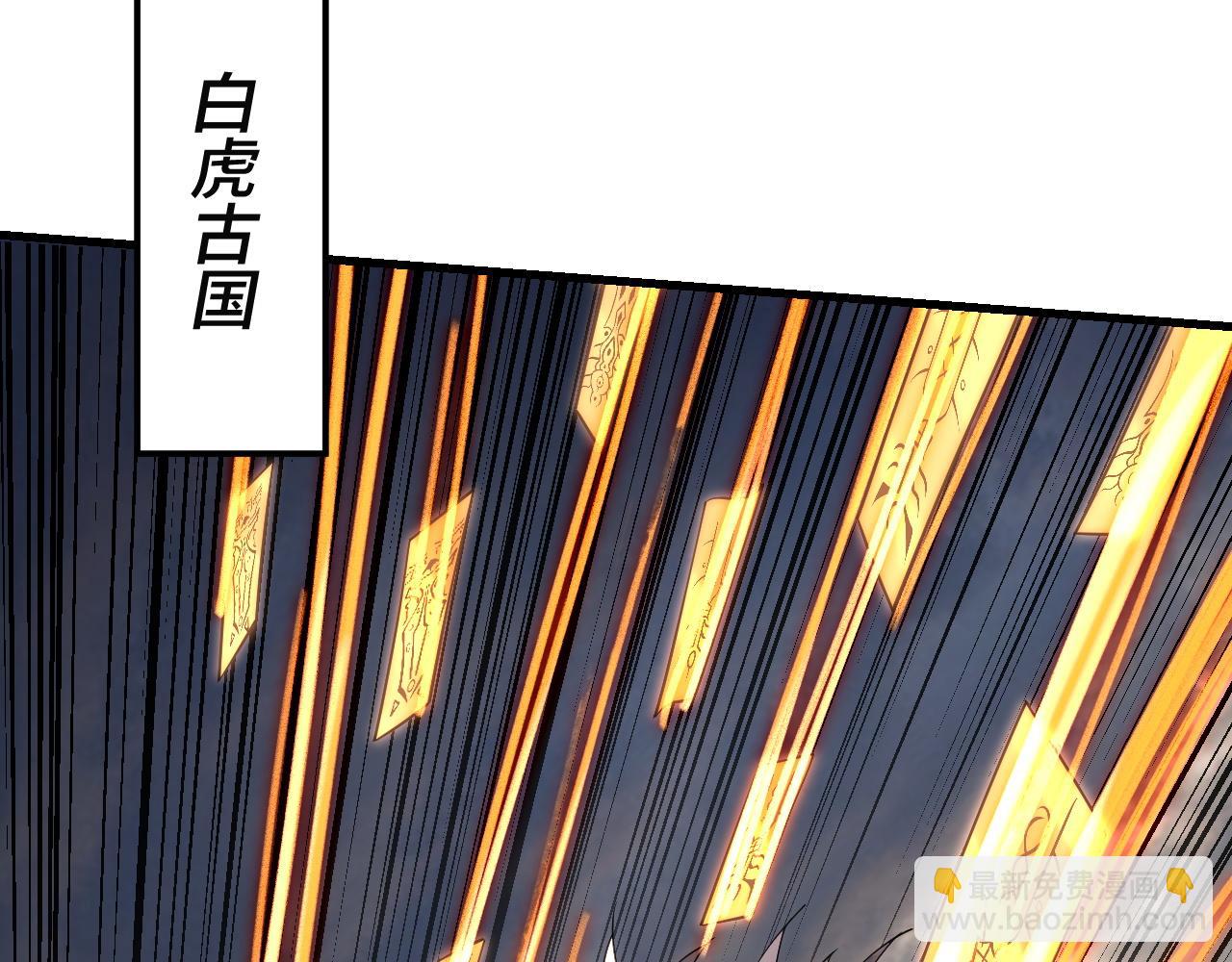 我！天命大反派（隔週雙更） - 第147話 溫柔刀(1/3) - 8