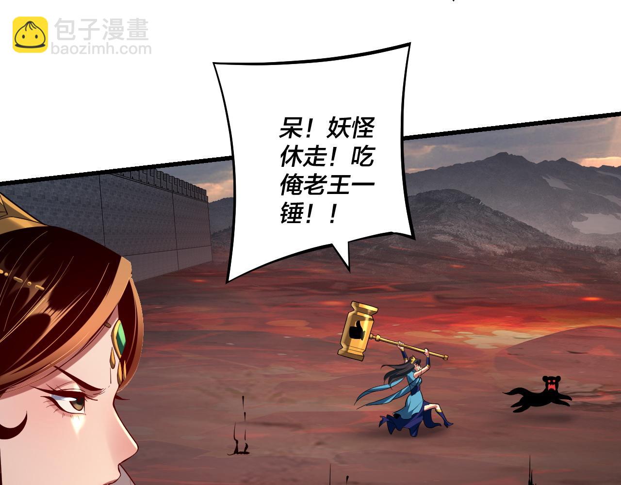 我！天命大反派（隔週雙更） - 第147話 溫柔刀(1/3) - 7