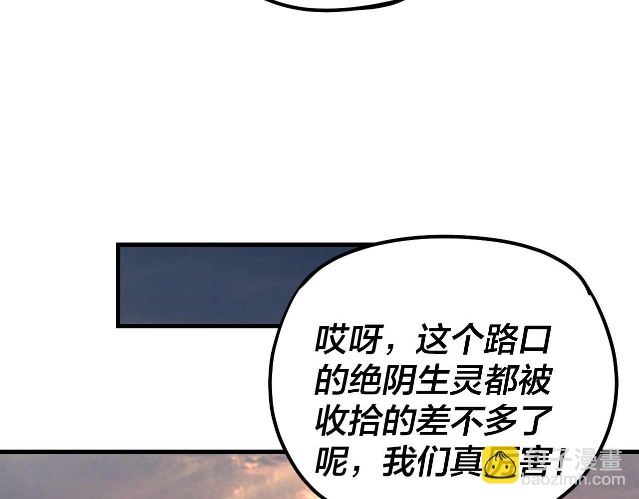 我！天命大反派（隔週雙更） - 第147話 溫柔刀(1/3) - 1
