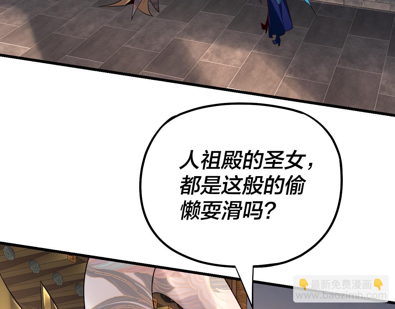 我！天命大反派（隔週雙更） - 第147話 溫柔刀(1/3) - 3