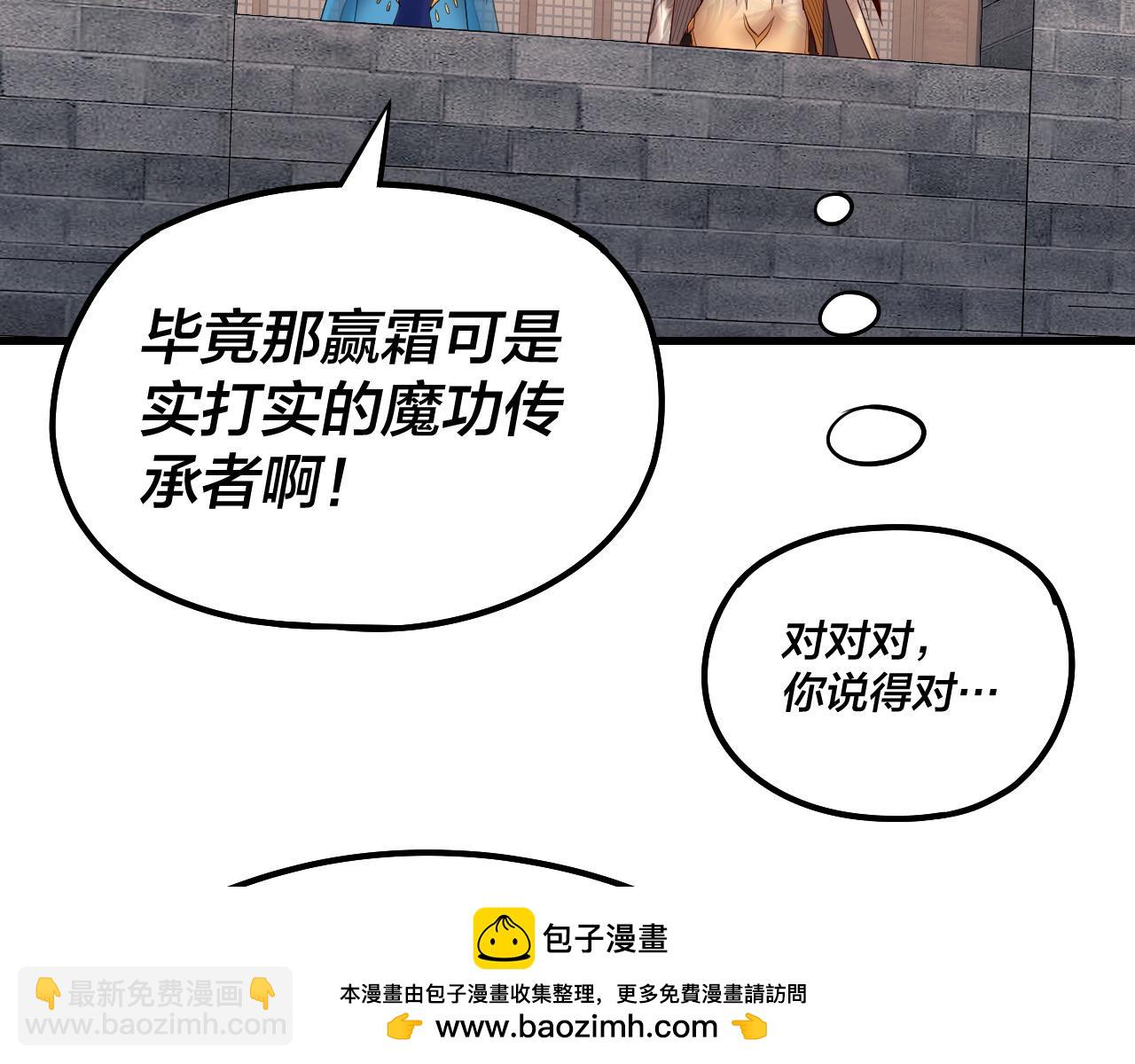 我！天命大反派（隔週雙更） - 第147話 溫柔刀(1/3) - 2