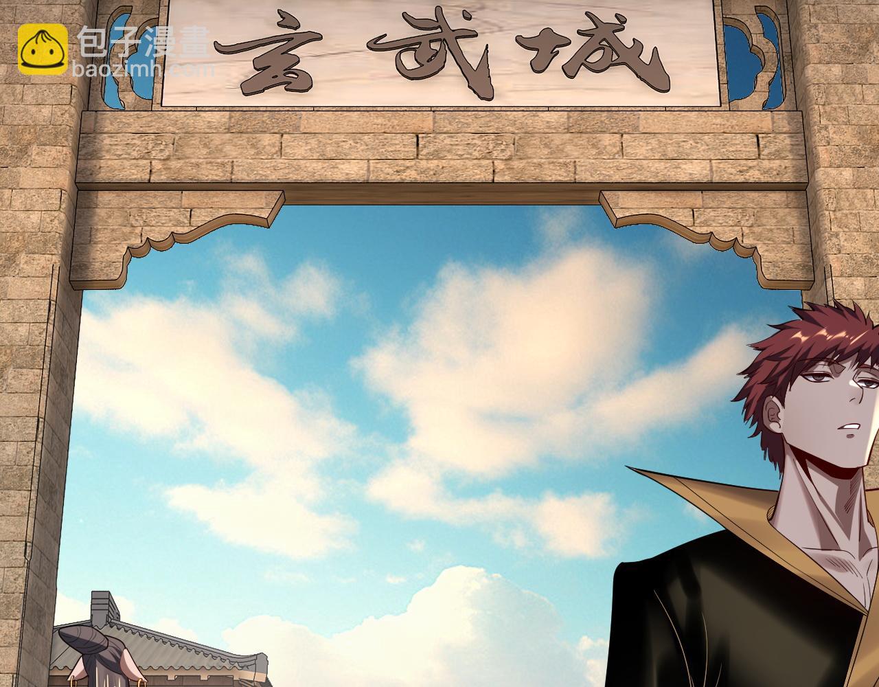 我！天命大反派（隔週雙更） - 第147話 溫柔刀(2/3) - 3