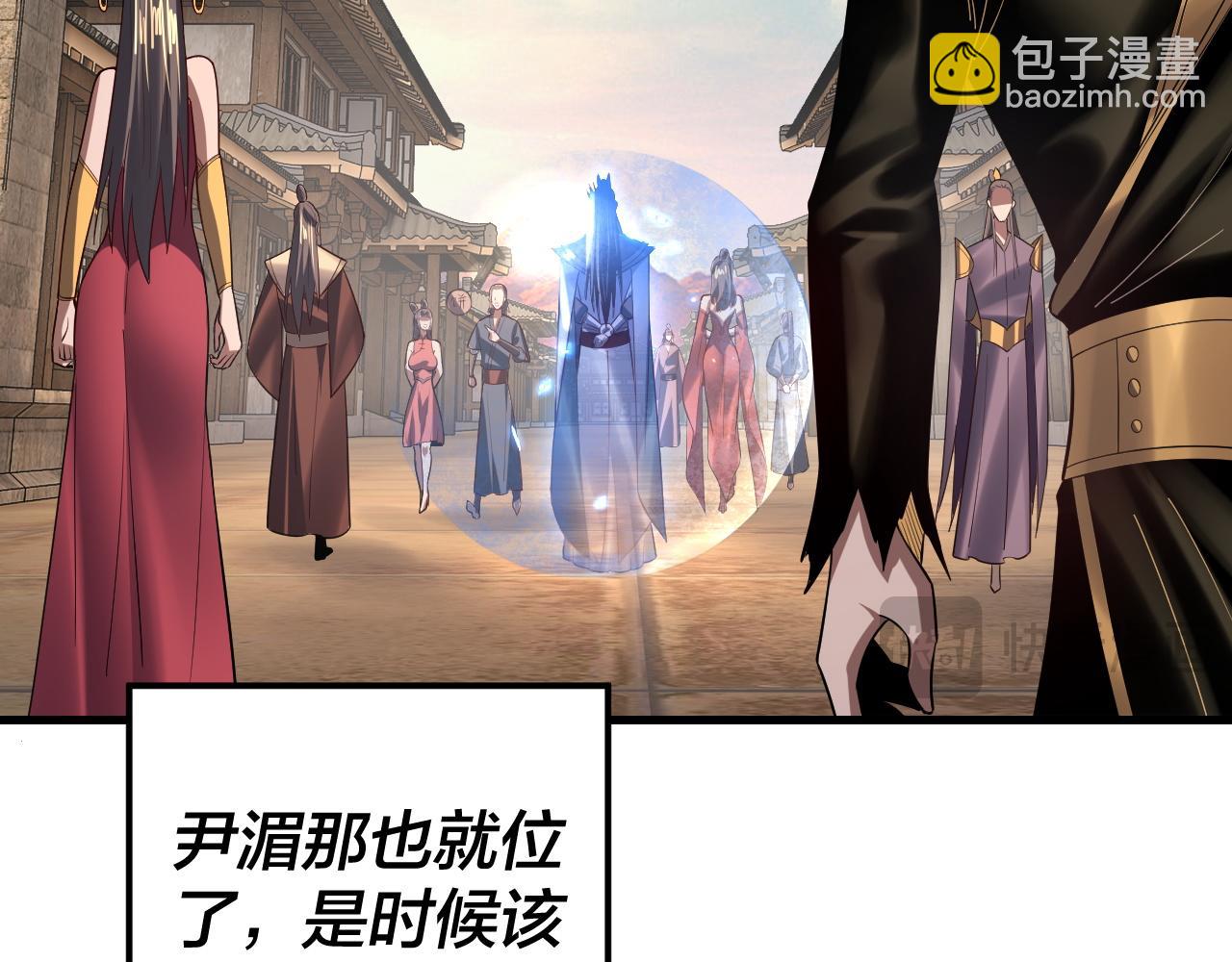 我！天命大反派（隔週雙更） - 第147話 溫柔刀(2/3) - 4