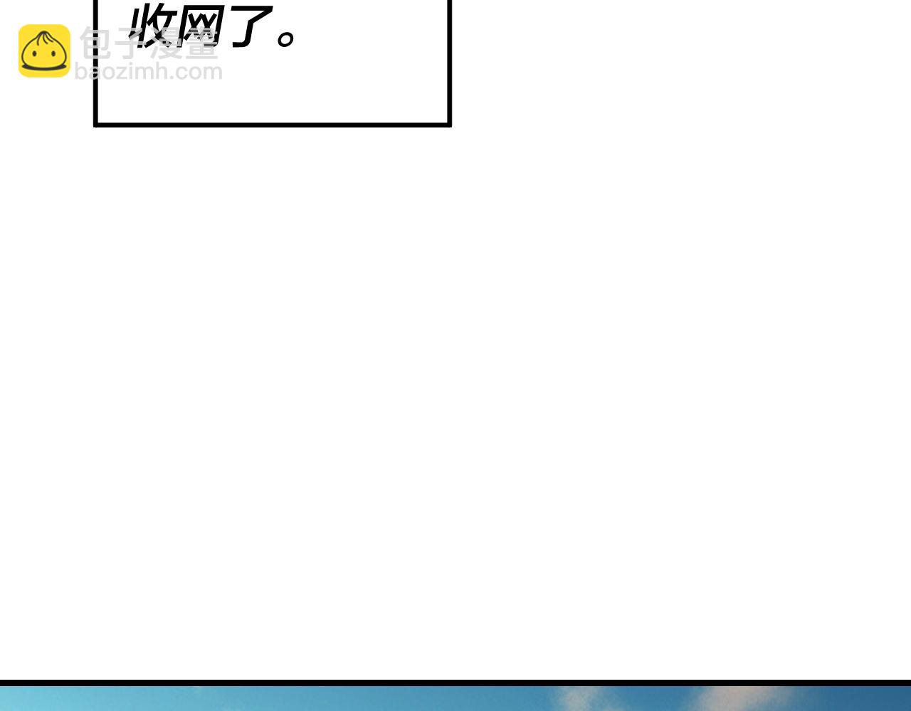 我！天命大反派（隔週雙更） - 第147話 溫柔刀(2/3) - 5