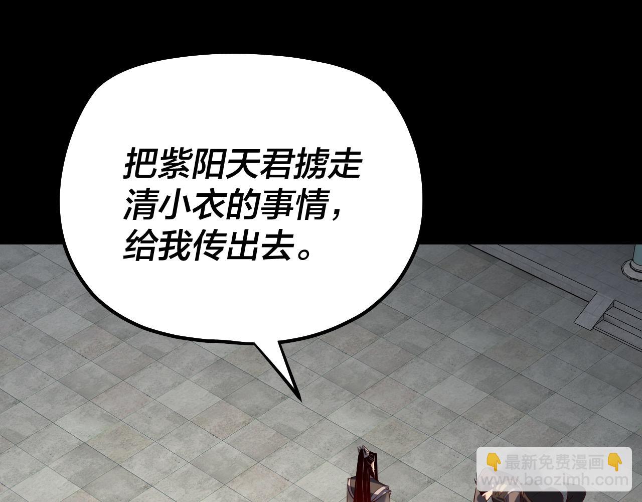 我！天命大反派（隔週雙更） - 第147話 溫柔刀(1/3) - 6