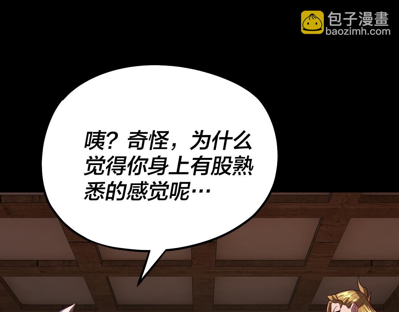 我！天命大反派（隔週雙更） - 第147話 溫柔刀(2/3) - 4