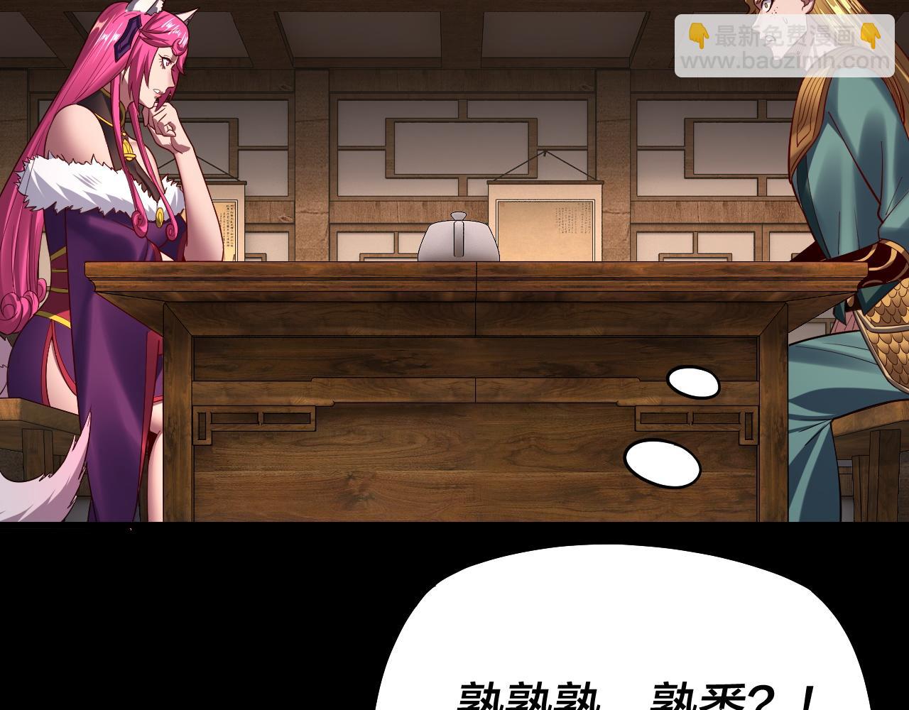 我！天命大反派（隔週雙更） - 第147話 溫柔刀(2/3) - 5