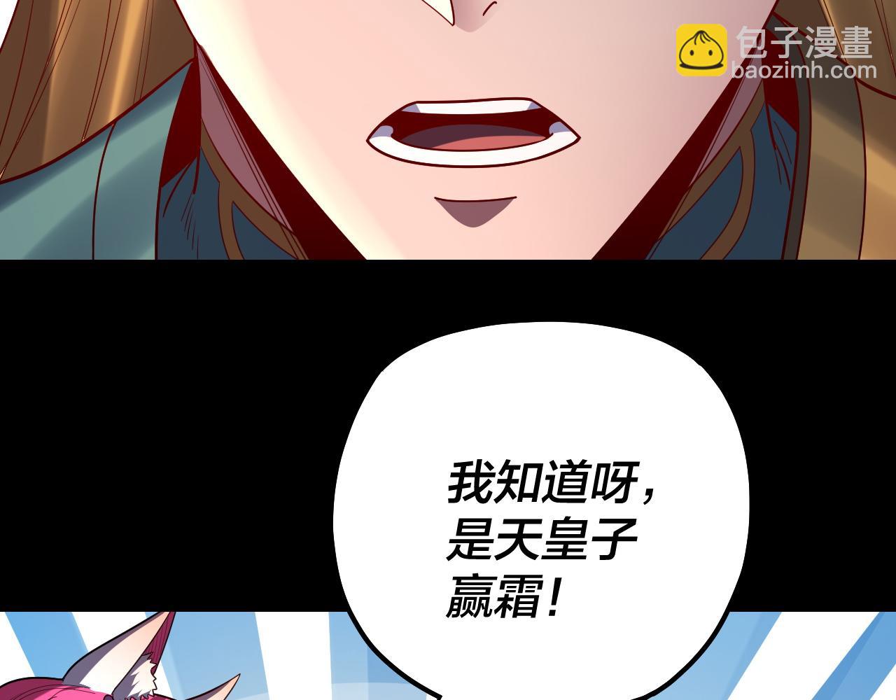 我！天命大反派（隔週雙更） - 第147話 溫柔刀(2/3) - 8