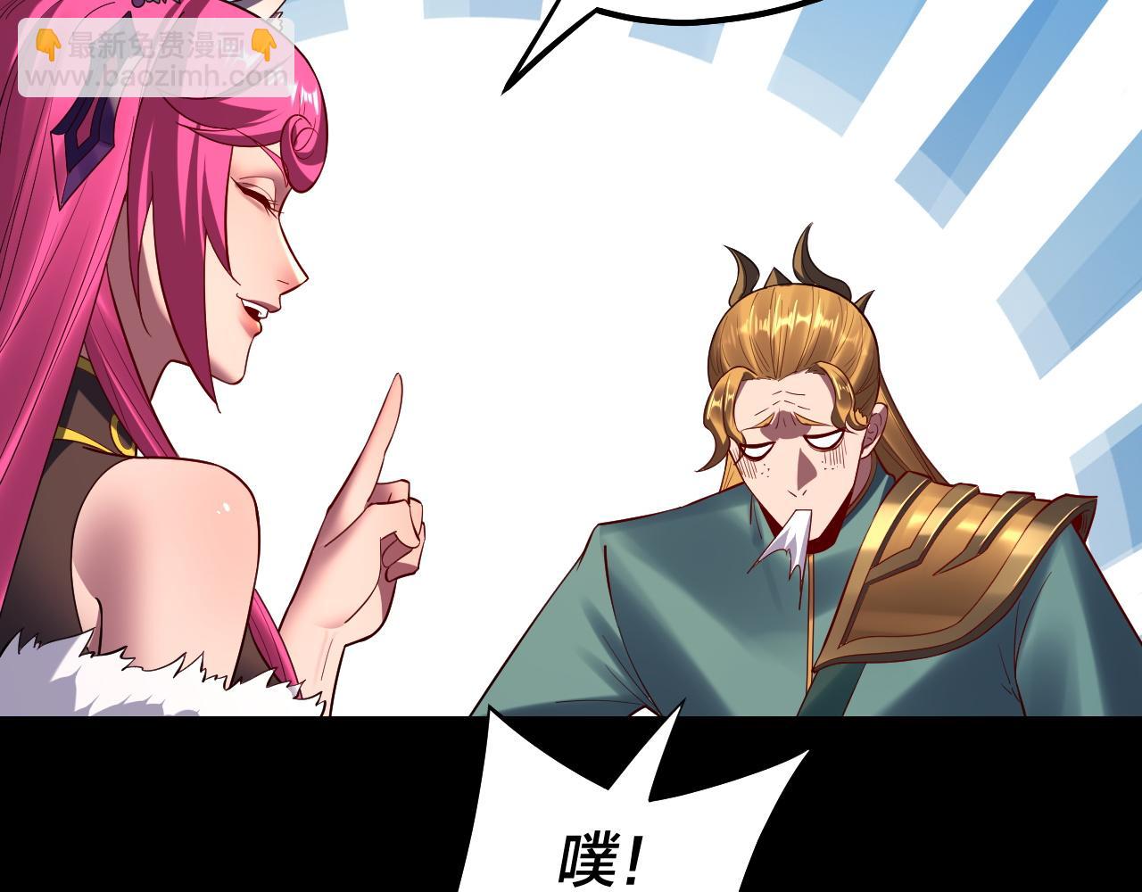 我！天命大反派（隔週雙更） - 第147話 溫柔刀(2/3) - 1