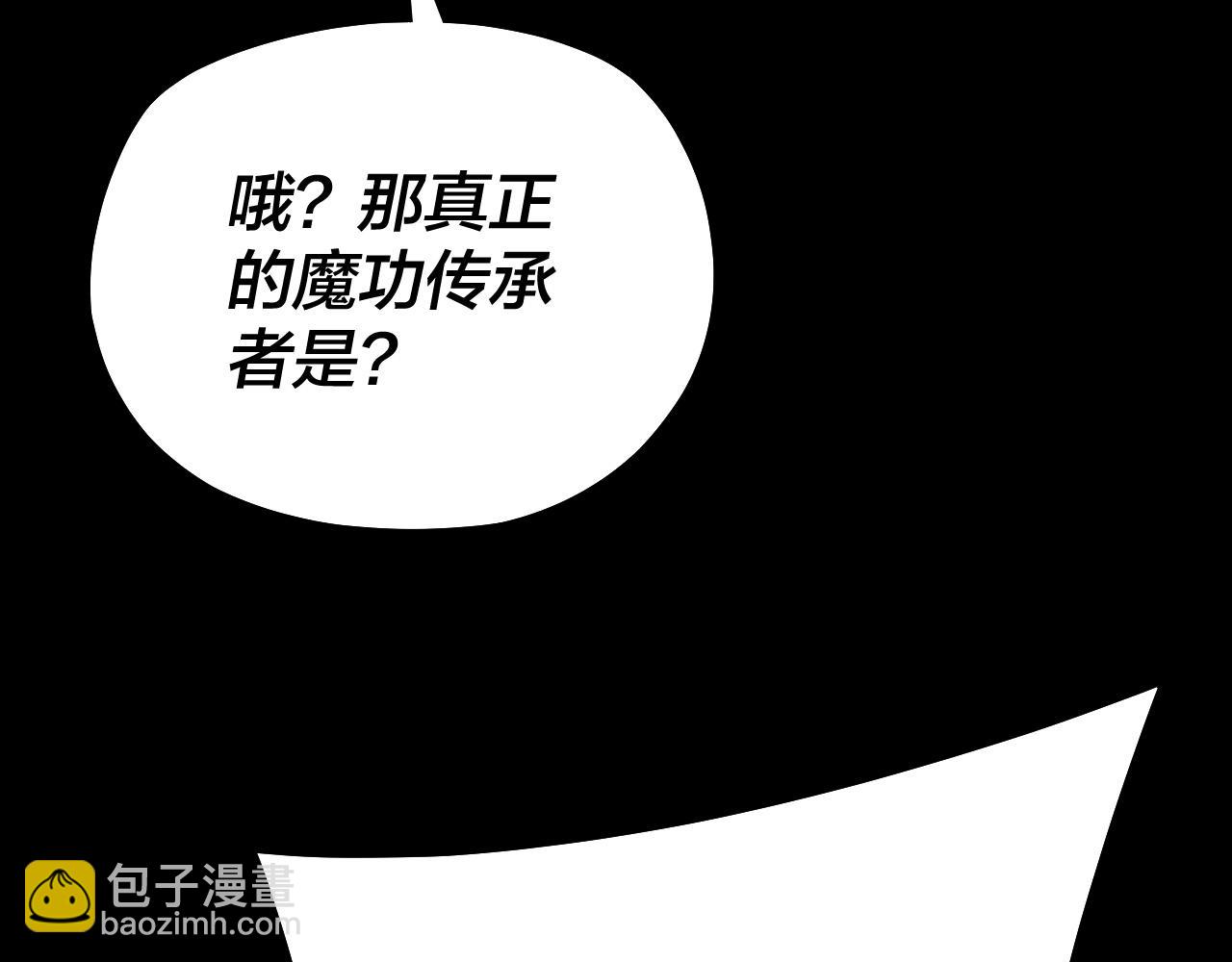 我！天命大反派（隔週雙更） - 第147話 溫柔刀(2/3) - 4
