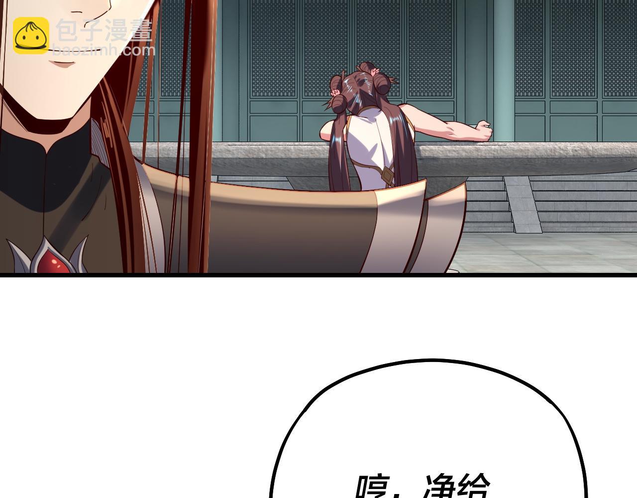 我！天命大反派（隔週雙更） - 第147話 溫柔刀(1/3) - 1