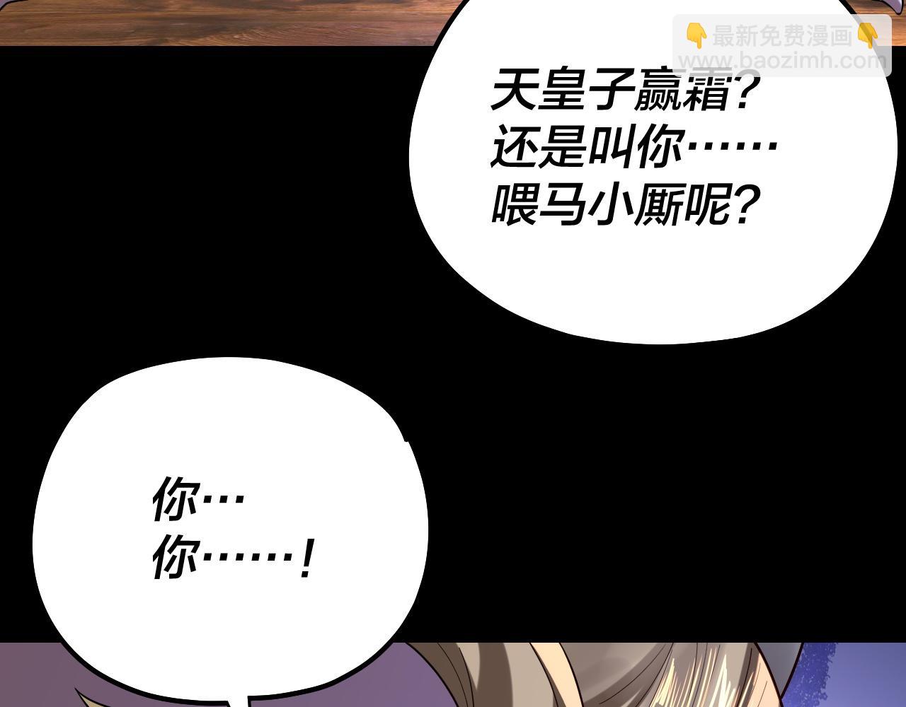 我！天命大反派（隔週雙更） - 第147話 溫柔刀(2/3) - 7