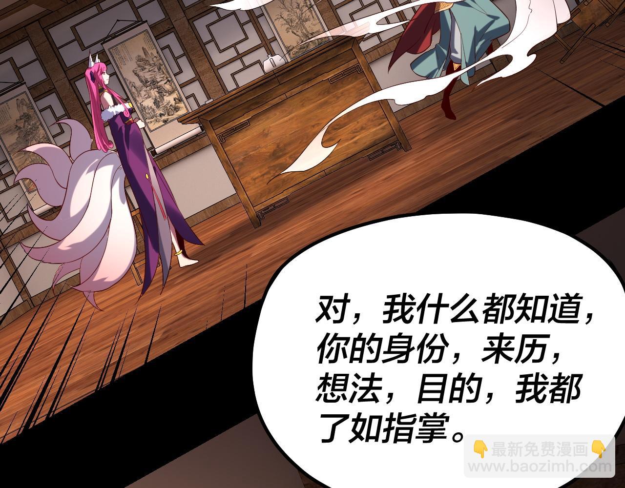 我！天命大反派（隔週雙更） - 第147話 溫柔刀(2/3) - 2