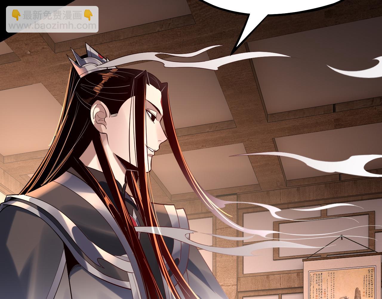 我！天命大反派（隔週雙更） - 第147話 溫柔刀(2/3) - 3