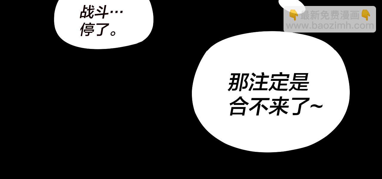 我！天命大反派（隔週雙更） - 第149話 引導輿論(3/3) - 5