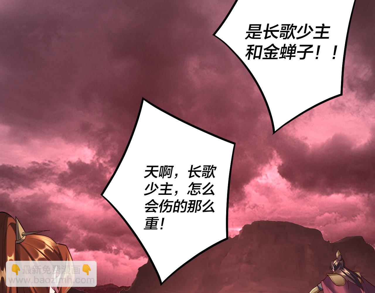 我！天命大反派（隔週雙更） - 第149話 引導輿論(3/3) - 7