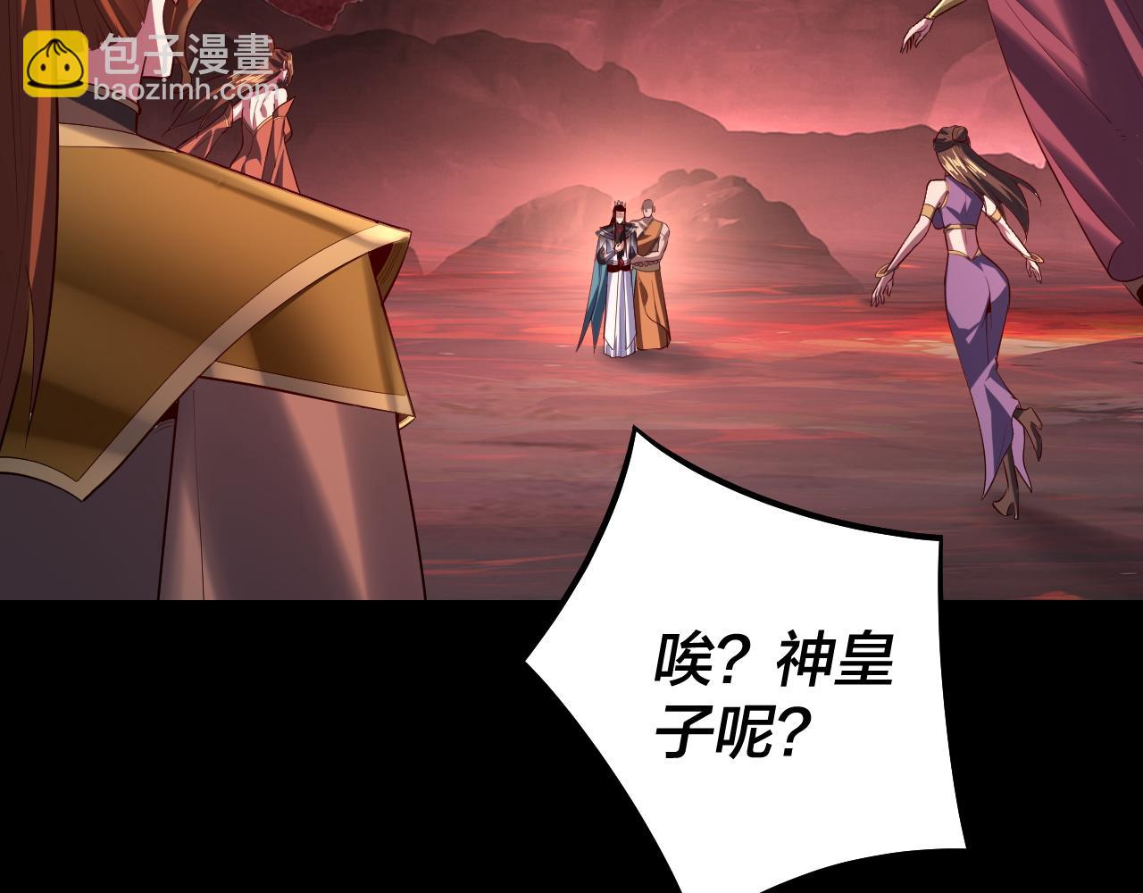 我！天命大反派（隔週雙更） - 第149話 引導輿論(3/3) - 1