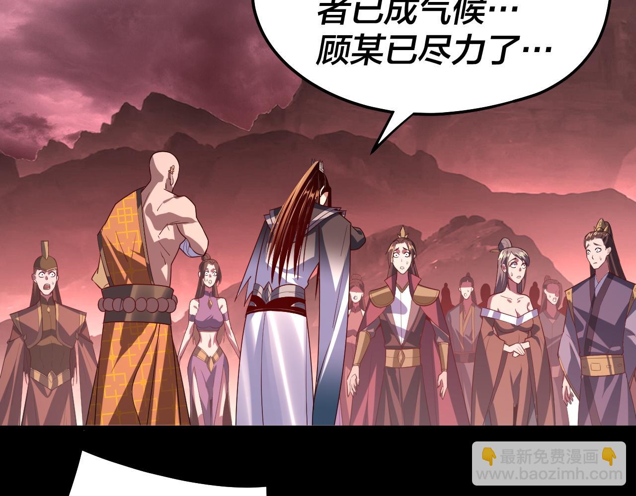 我！天命大反派（隔週雙更） - 第149話 引導輿論(3/3) - 4