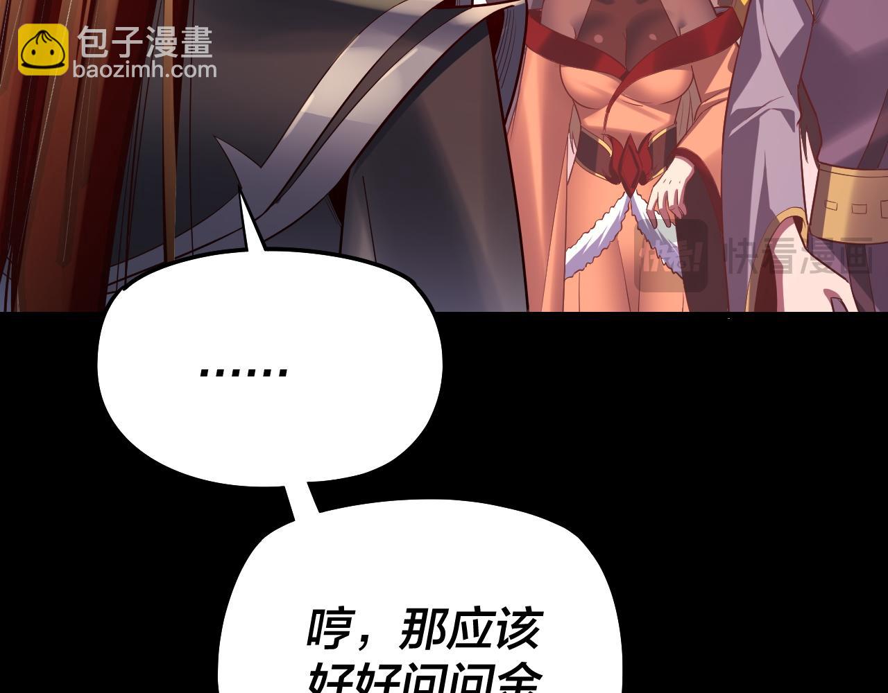 我！天命大反派（隔週雙更） - 第149話 引導輿論(3/3) - 7