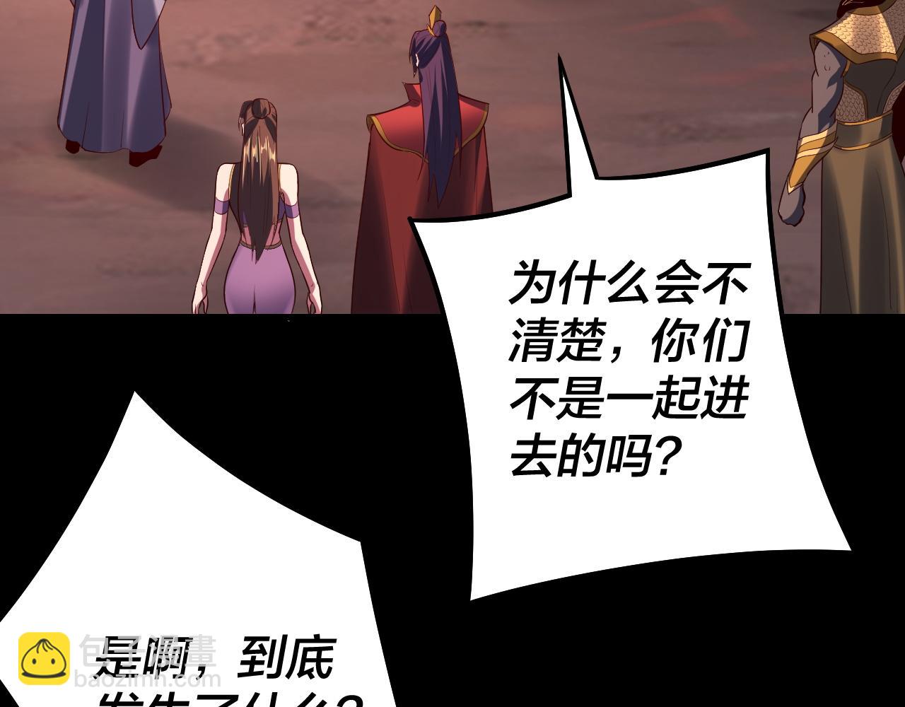 我！天命大反派（隔週雙更） - 第149話 引導輿論(3/3) - 3