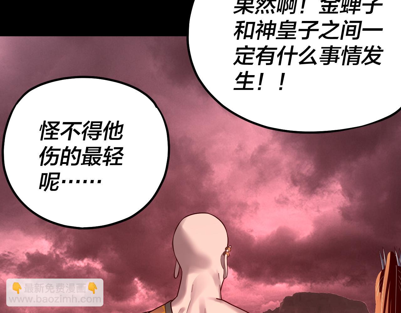 我！天命大反派（隔週雙更） - 第149話 引導輿論(3/3) - 7