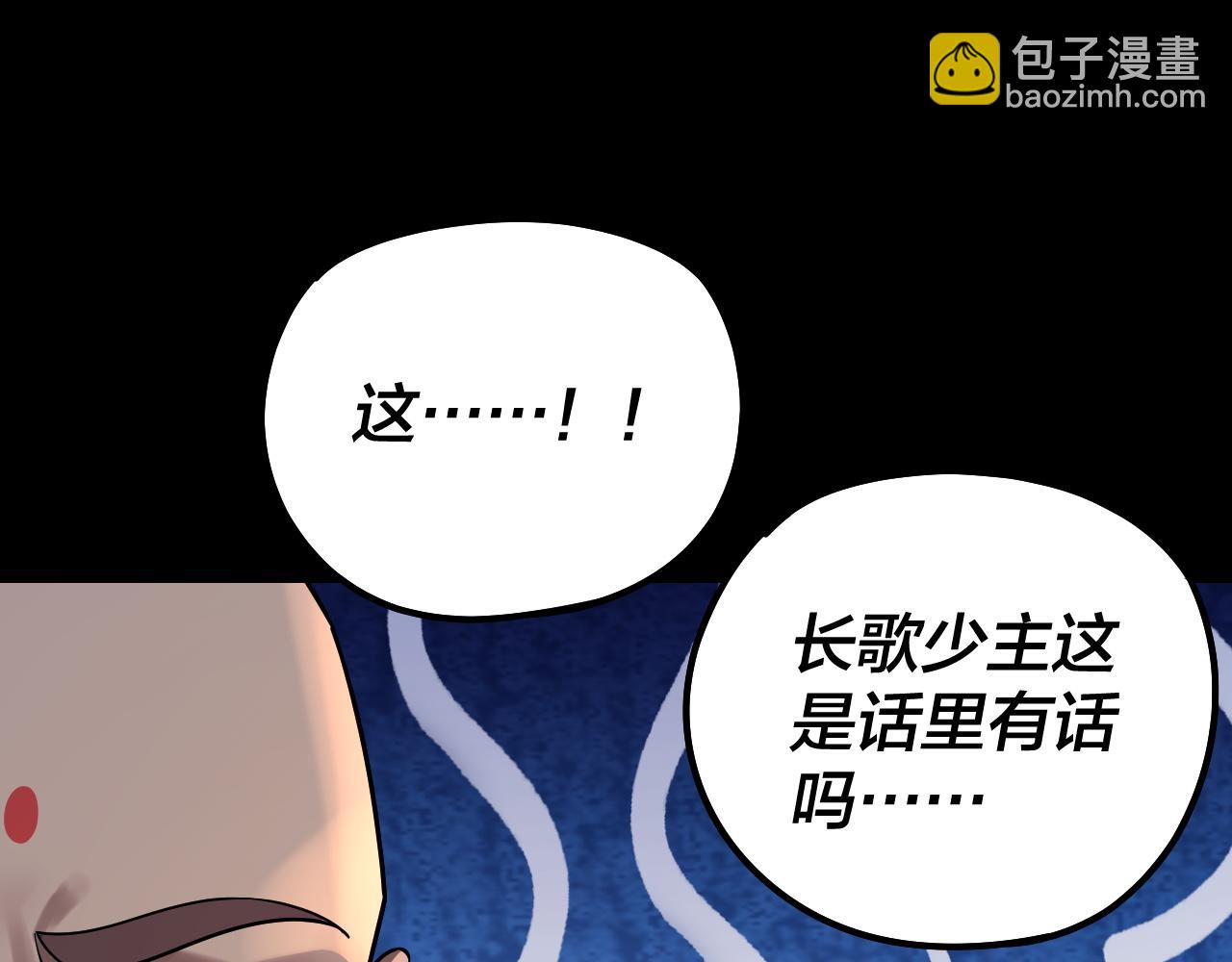 我！天命大反派（隔週雙更） - 第149話 引導輿論(3/3) - 5